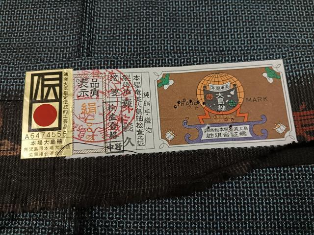 平和屋着物●男性 本場大島紬 100亀甲 総詰め 森義久作 証紙付き 正絹 逸品 未使用 AABK5355ph