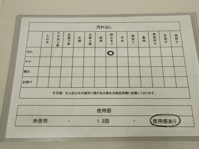 平和屋着物◎太鼓柄袋帯 正倉院花文 正絹 逸品 AABK5371ou