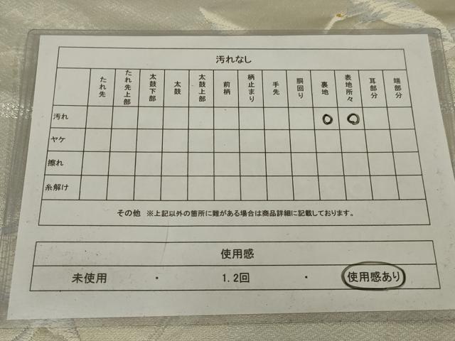 平和屋着物◎六通柄袋帯 唐織 飛鶴文 金銀糸 正絹 逸品 AABK5373ou
