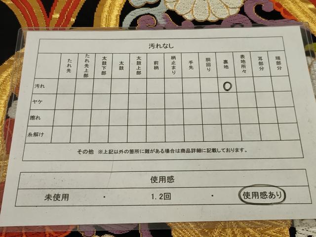 平和屋着物◎六通柄袋帯 唐織 花唐草文 黒地 金糸 正絹 逸品 AABK5375ou