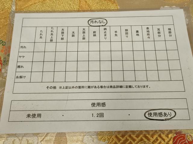 平和屋着物◎六通柄袋帯 唐織 吉祥平安蹴鞠文 金銀糸 正絹 逸品 AABK5377ou