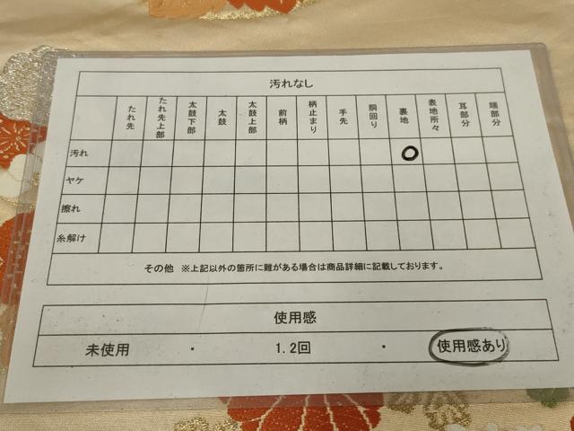 平和屋着物◎六通柄袋帯 唐織 能衣花丸文 金糸 正絹 逸品 AABK5380ou