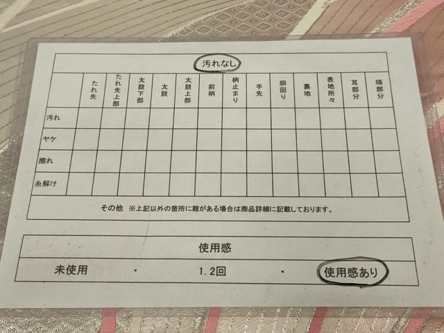 平和屋着物◎六通柄袋帯 唐織 孔雀羽文 銀糸 正絹 逸品 AABK5382ou