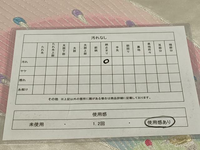 平和屋着物◎六通柄袋帯 唐織 孔雀文 金銀糸 正絹 逸品 AABK5383ou