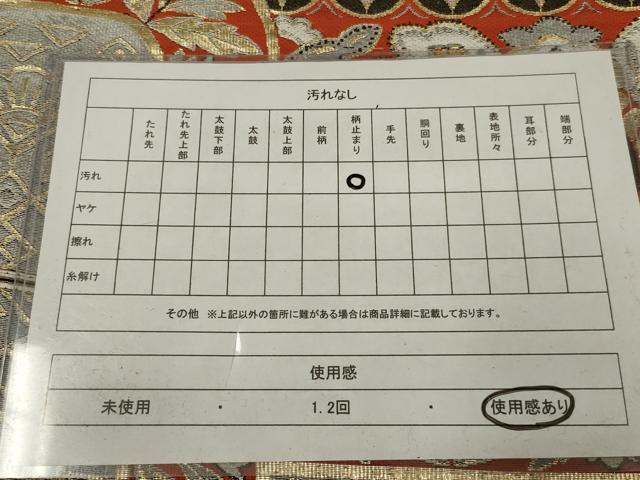 平和屋着物◎六通柄袋帯 唐織 更紗花文 金糸 AABK5397ou