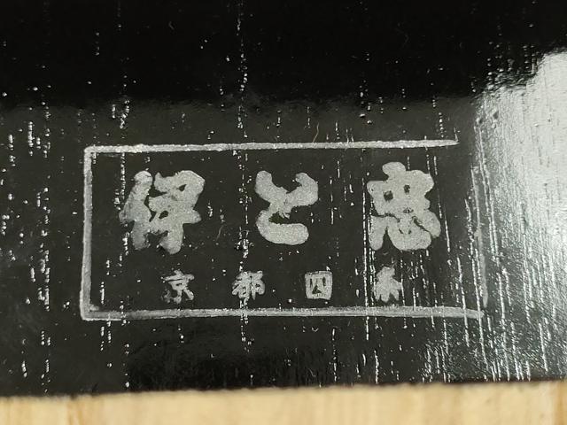 平和屋着物●和装小物 下駄 伊と忠 桐下駄 蒔絵 舞花 金彩 鼻緒:赤 逸品 未使用 AABK5402ay