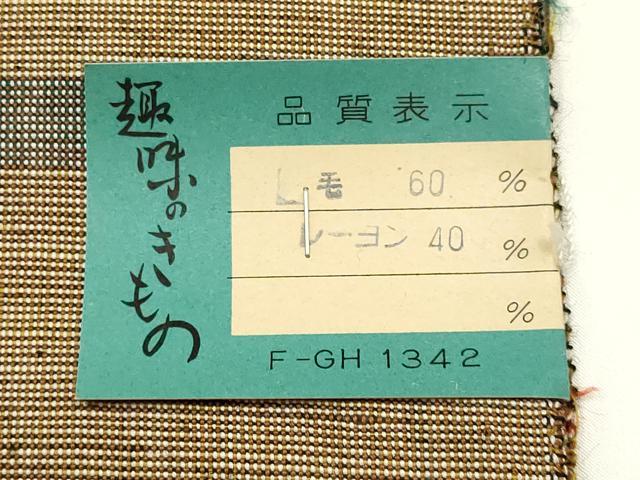 平和屋着物▼小紋 反物 着尺 横段文 未使用 AABK5407ay