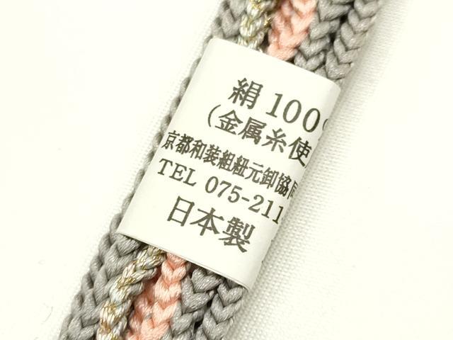 平和屋着物*夏物 和装小物 上質な帯締め レース組 金糸 たこ足房 正絹 逸品 未使用 AABK5475ay