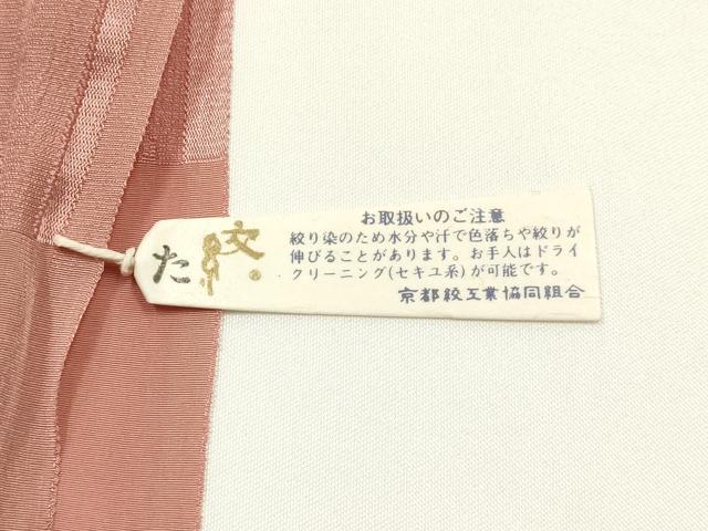 平和屋着物●和装小物 帯締め・帯揚げセット 千晃 笹浪唐組 柄絞り 金糸 正絹 逸品 未使用 AABK5593ay