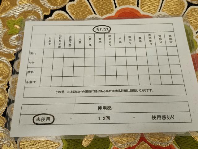 平和屋着物◎六通柄袋帯 唐織 飾花文 黒地 金銀糸 正絹 逸品 未使用 AABK5605ou