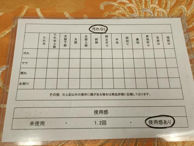 平和屋着物◎六通柄袋帯 乱菊 金銀糸 正絹 逸品 AABK5606ou