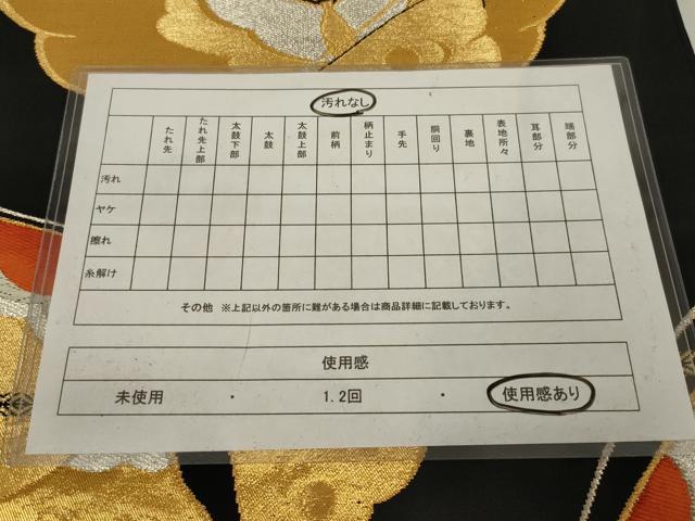 平和屋着物◎六通柄袋帯 唐織 舞蝶文 黒地 銀糸 正絹 逸品 AABK5616ou