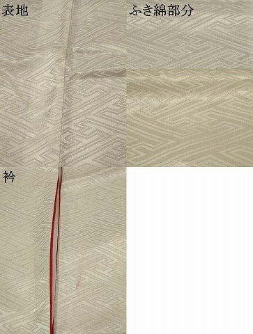平和屋本店●掛下 打掛 和装 婚礼 花嫁 結婚式 神社挙式 紗綾形地紋 逸品 AABK5622ou