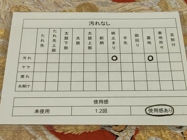 平和屋着物◎六通柄 本袋帯 孔雀文 金銀糸 正絹 逸品 AABK5629ou