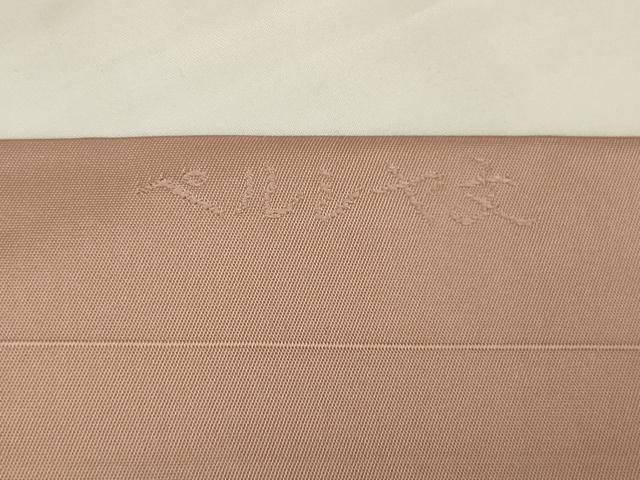 平和屋着物◎九寸名古屋帯 ペルシャ文 金糸 正絹 逸品 AABK5630ou
