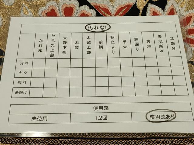 平和屋着物◎六通柄 本袋帯 更紗花鳥文 黒地 金銀糸 正絹 逸品 AABK5631ou