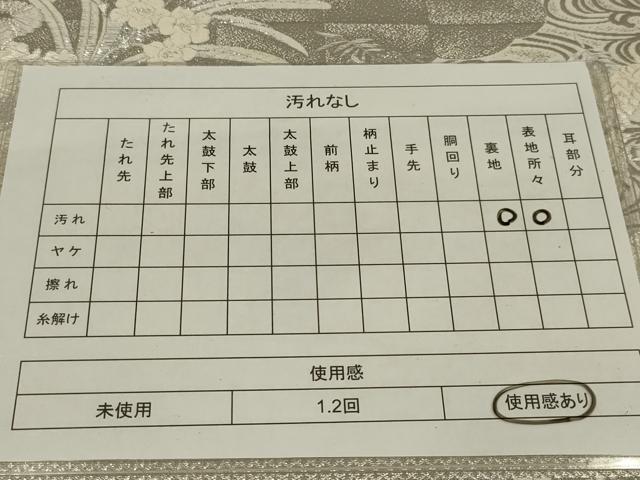 平和屋着物◎六通柄袋帯 唐織 花車文 銀糸 正絹 逸品 AABK5638ou
