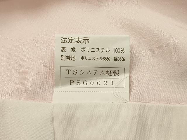 平和屋着物■振袖用長襦袢 無双仕立て 霞枝垂れ花文 暈し染め 洗える着物 AABK5949sx