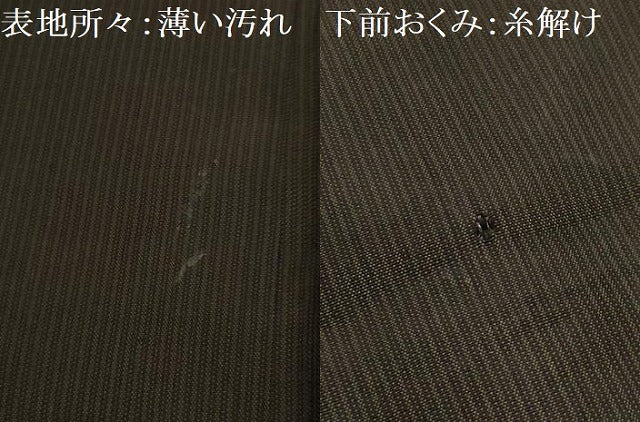 平和屋着物■男性 紬 間道 正絹 逸品 AABK5983sx