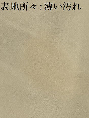平和屋着物■訪問着 草花文 暈し染め 正絹 逸品 AABK5991sx