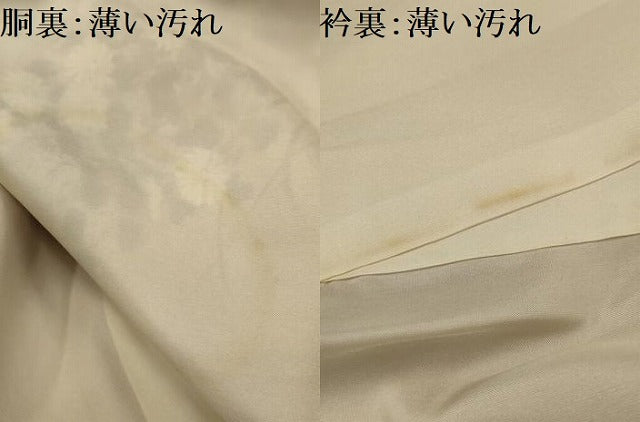 平和屋着物■訪問着 草花文 暈し染め 正絹 逸品 AABK6052sx