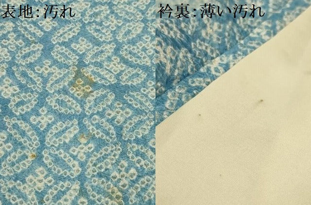 平和屋着物■大変加工の良い総絞り小紋 七宝文 正絹 逸品 AABK6149sx