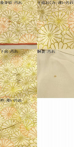 平和屋着物■訪問着 菊づくし 正絹 逸品 AABK6197sx