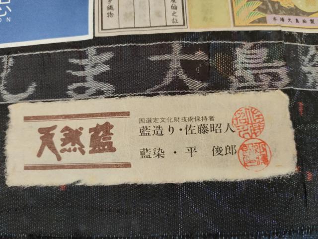 平和屋着物●藍造り国選定無形文化財 藍師・佐藤昭人 藍染:平俊郎 本場大島紬 純泥染 9マルキ 手織り 証紙付き 正絹 逸品 AABK6353cs
