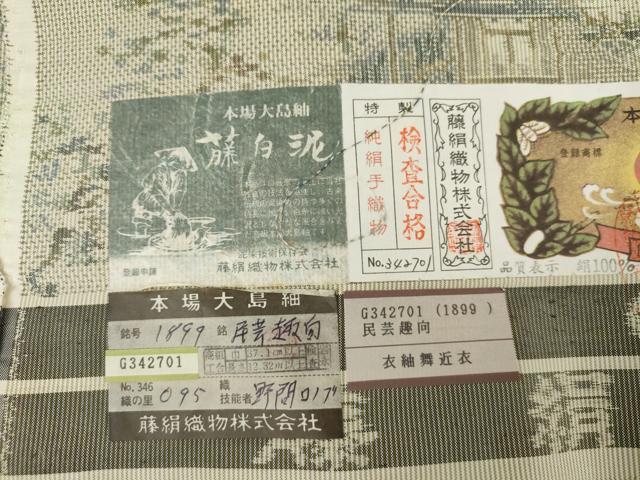 平和屋着物●都喜ヱ門 本場大島紬 白大島 総絣 民芸趣向 藤絹織物謹製 証紙付き 正絹 逸品 未使用 AABK6437cs