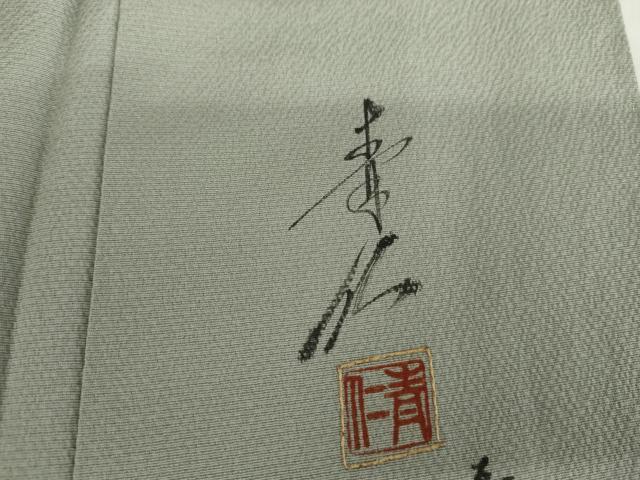 平和屋着物●友禅作家の巨匠 浅井青仁 訪問着 花丸文 金彩 正絹 逸品 AABK6467cs
