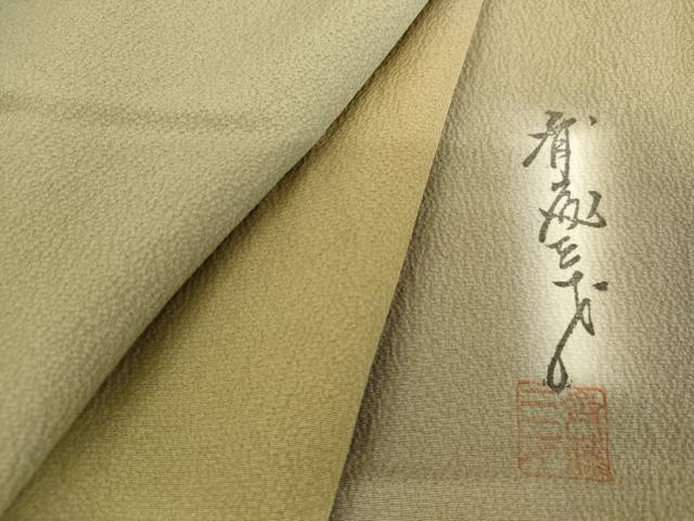 平和屋着物●染色作家 斉藤三才 小紋 霞文 暈し染め ロング丈 正絹 逸品 AABK6475cs