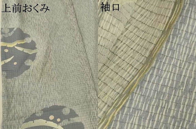 平和屋着物*夏物 小紋 絽縮緬 雪輪芝文 洗える着物 AABK6569jd