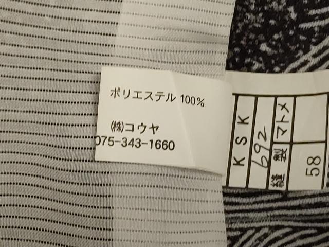 平和屋着物*夏物 小紋 紗 流水文 洗える着物 未使用 AABK6671jd