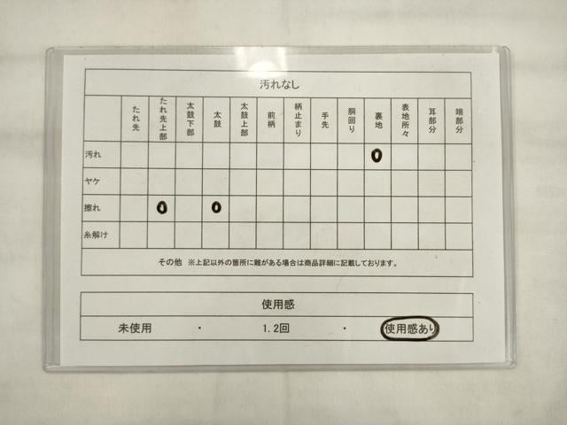 平和屋着物◎西陣 六通柄袋帯 唐織 束ね熨斗花文 金糸 正絹 逸品 AABK6698pf
