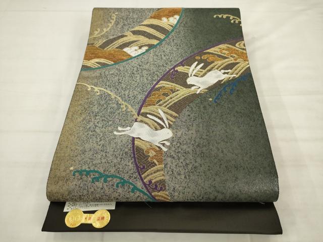 平和屋着物●西陣 真下織物謹製 六通柄袋帯 跳び兎 金糸 証紙付き 正絹 逸品 AABK6707pf