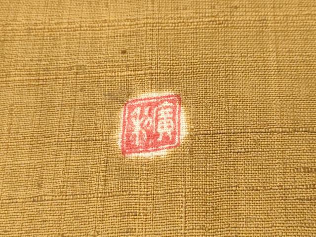 平和屋着物●日本工芸会正会員 福村廣利 絵絞庵 太鼓柄袋帯 紬地 絞り 辻が花 正絹 逸品 AABK6709pf
