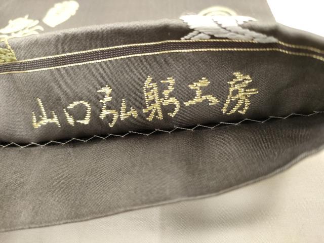 平和屋着物●皇室・伊勢神宮御用 御御帯 山口美術織物 山口弘躬 六通柄袋帯 唐織 祥波宝尽し文 金糸 正絹 逸品 AABK6717pf