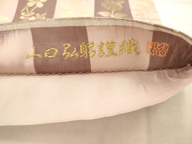 平和屋着物●皇室・伊勢神宮御用 御御帯 山口美術織物 山口弘躬 六通柄袋帯 かづら帯市松文 金糸 正絹 逸品 AABK6733pf