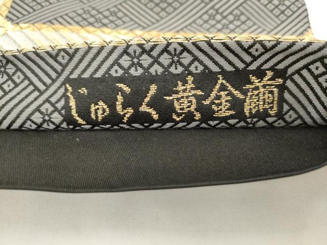 平和屋着物●西陣 京の名門 じゅらく謹製 黄金繭 六通柄袋帯 格子花文 金糸 正絹 逸品 AABK6738pf