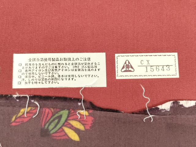 平和屋着物●全通柄袋帯 本場大島紬 更紗花文 金彩 宮之原織物謹製 証紙付き 正絹 逸品 AABK6768pf