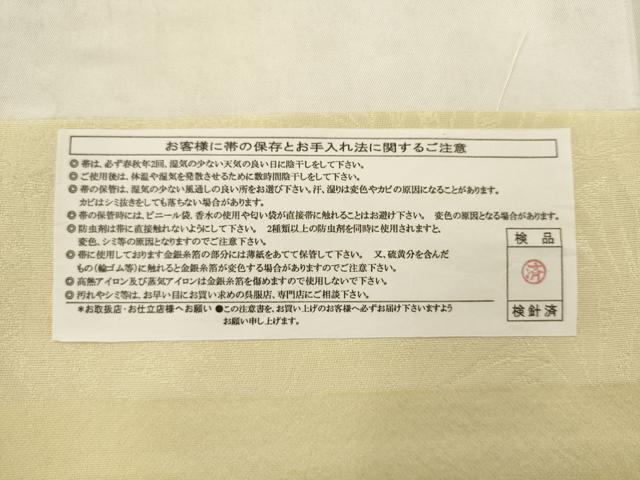 平和屋着物●西陣 やまひで謹製 六通柄袋帯 新華文 金糸 証紙付き 正絹 逸品 AABK6770pf