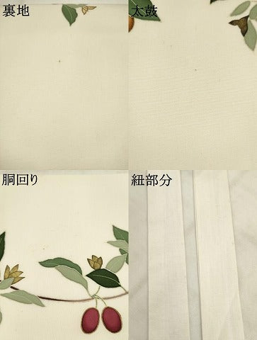 平和屋着物●塩瀬 つけ帯 駒刺繍 南天文 金糸 正絹 逸品 AABK6783pf