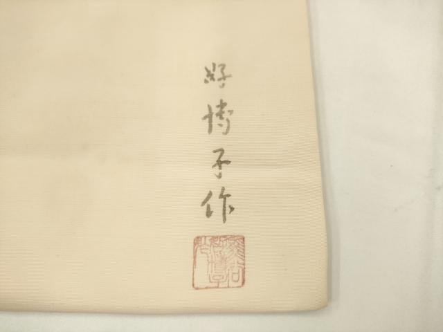 平和屋着物●東京友禅 熊谷好博子 塩瀬 九寸名古屋帯 草花文 正絹 逸品 AABK6831pf
