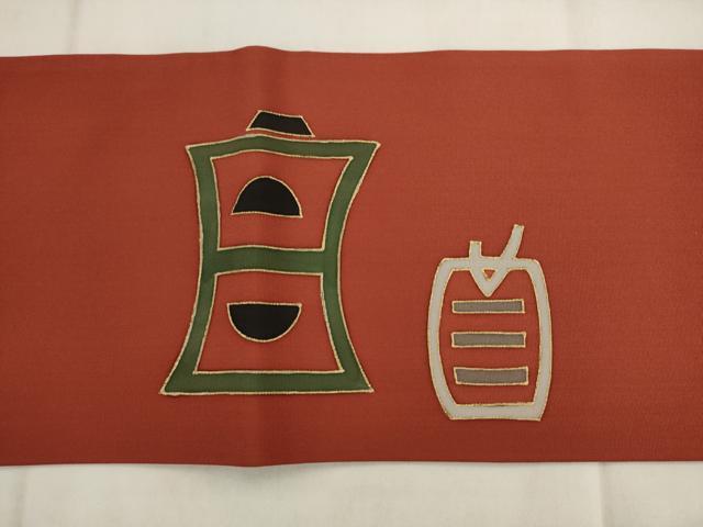 平和屋着物●塩瀬 九寸名古屋帯 抽象文様 金彩 正絹 逸品 AABK6877pf