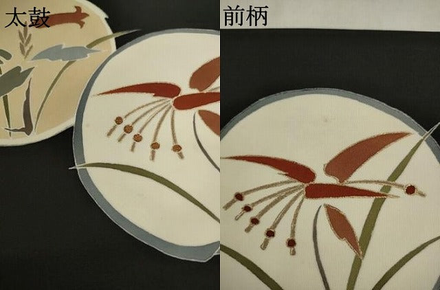 平和屋着物●塩瀬 九寸名古屋帯 草花丸文 黒地 金彩 正絹 逸品 AABK6888pf