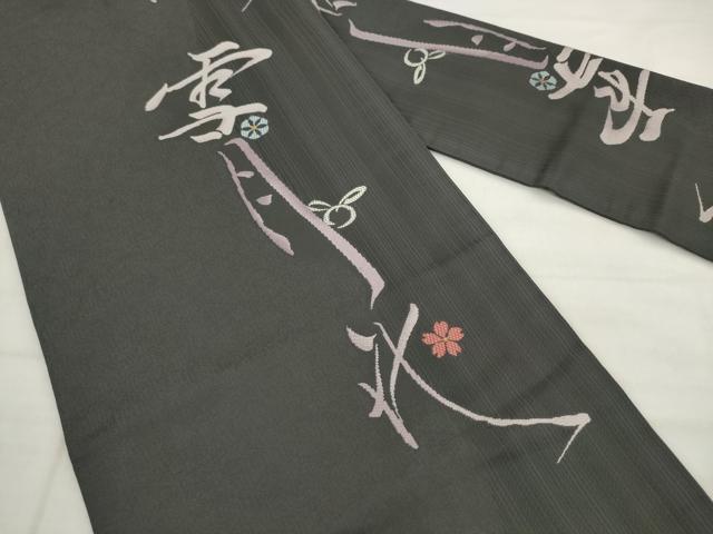 平和屋着物●九寸名古屋帯 雪月花 金糸 正絹 逸品 AABK6903pf