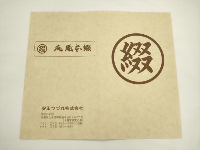 平和屋本店●爪掻き本綴れ 安田つづれ(株)謹製 八寸名古屋帯 霞文 保証書・共箱付き 正絹 逸品 AABK6913pf