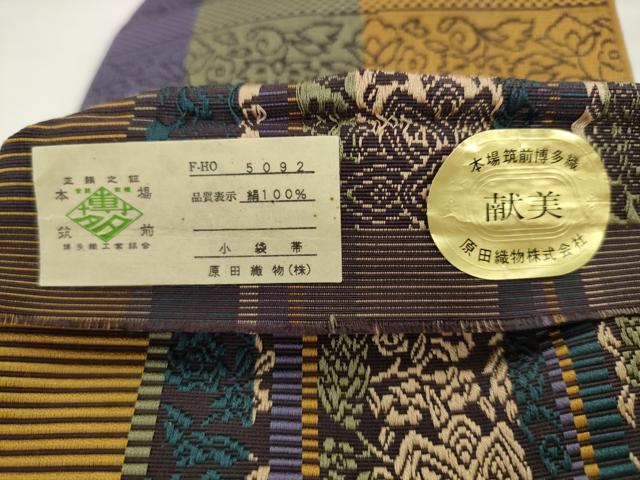 平和屋着物●本場筑前博多織 両面半幅帯 花間道 原田織物謹製 証紙付き 正絹 逸品 AABK6921pf