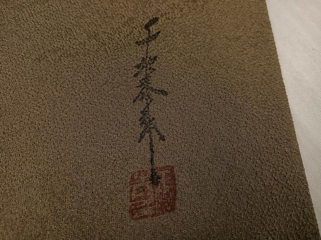 平和屋着物●世界的友禅作家 千地泰弘 訪問着 梅 暈し染め 正絹 逸品 AABK7040ph