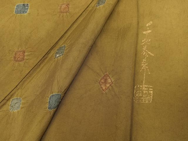 平和屋着物●世界的友禅作家 千地泰弘 本場縞大島紬 訪問着 絞り 菱文 正絹 逸品 AABK7050ph